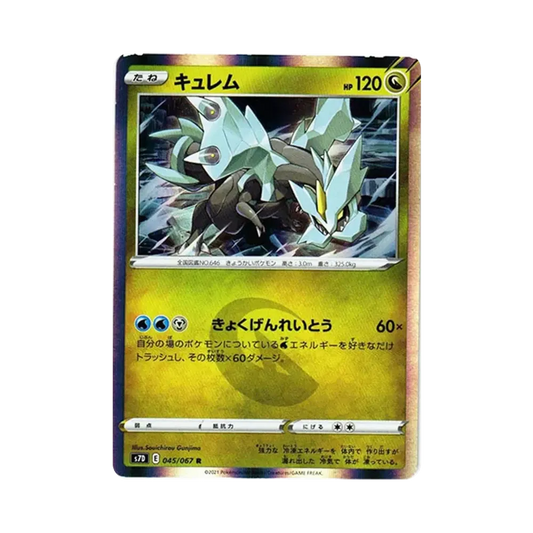 【Raw】 Kyurem R[s7D 045/067](Expansion Pack"Skyscraping Perfection