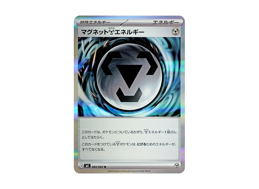 【Raw】 Magnet Metal Energy R [M4 083/083](Expansion Pack"Ninja Spinner