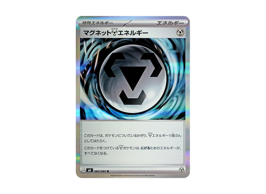 【Raw】 Magnet Metal Energy R [M4 083/083](Expansion Pack"Ninja Spinner