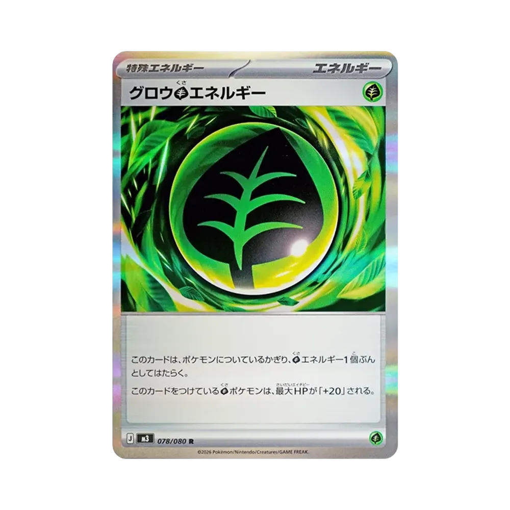 【Roh】 Gras-Energie R [M3 078/080](Erweiterungspaket"Munikis Zero