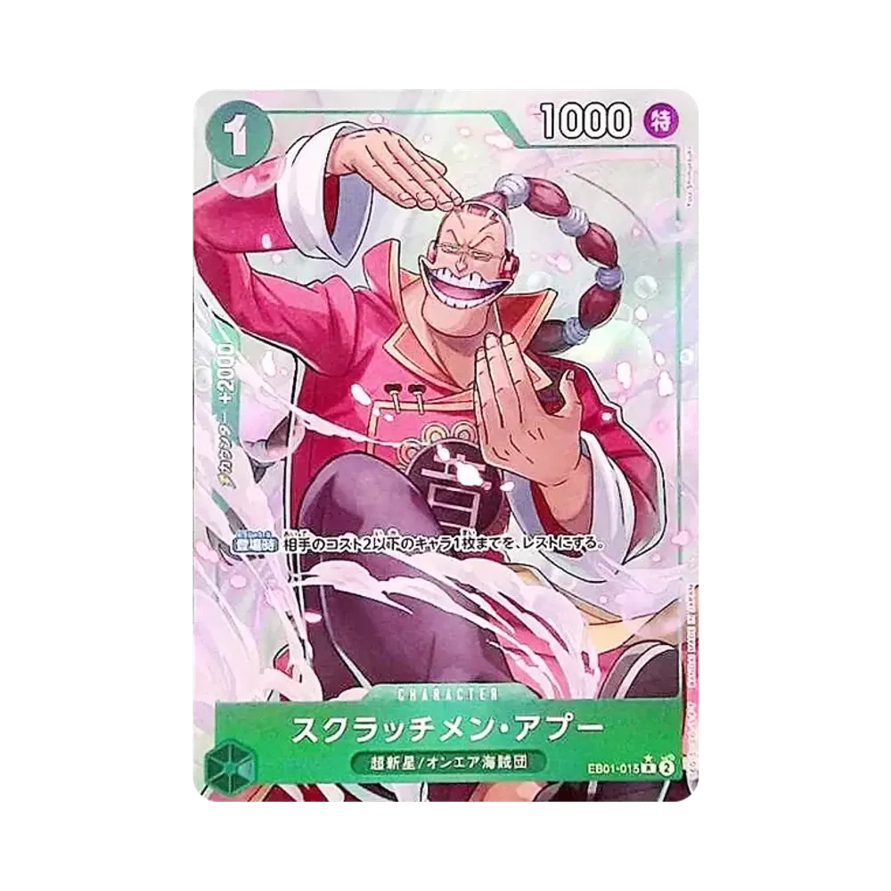 【Raw】 Scratchmen Apoo R0P [EB01-015](Premium Booster"ONE PIECE CARD THE BEST vol.2