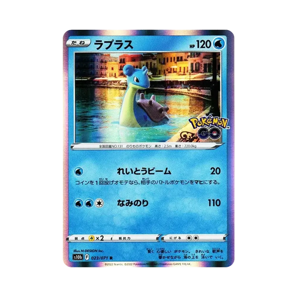 【Non incartato】 Lapras R[s10b 023/071](Espansione potenziata "Pokemon GO