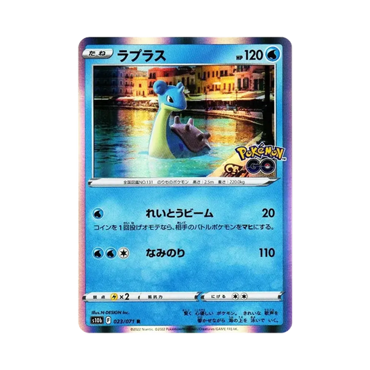 【Raw】 Lapras R[s10b 023/071](Enhanced Expansion Pack"Pokemon GO