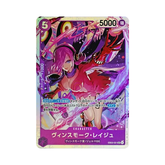 【Roh】 Vinsmoke Reiju SR [EB03-031](Extra Booster"ONE PIECE HEROINES EDITION