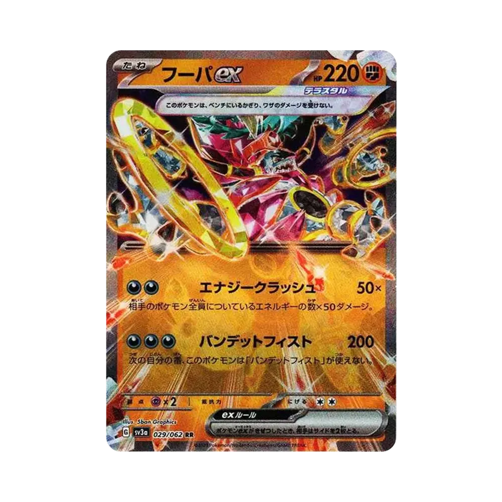【Raw】 Hoopa ex RR [SV3a 029/062](Espansione potenziata "Raging Surf