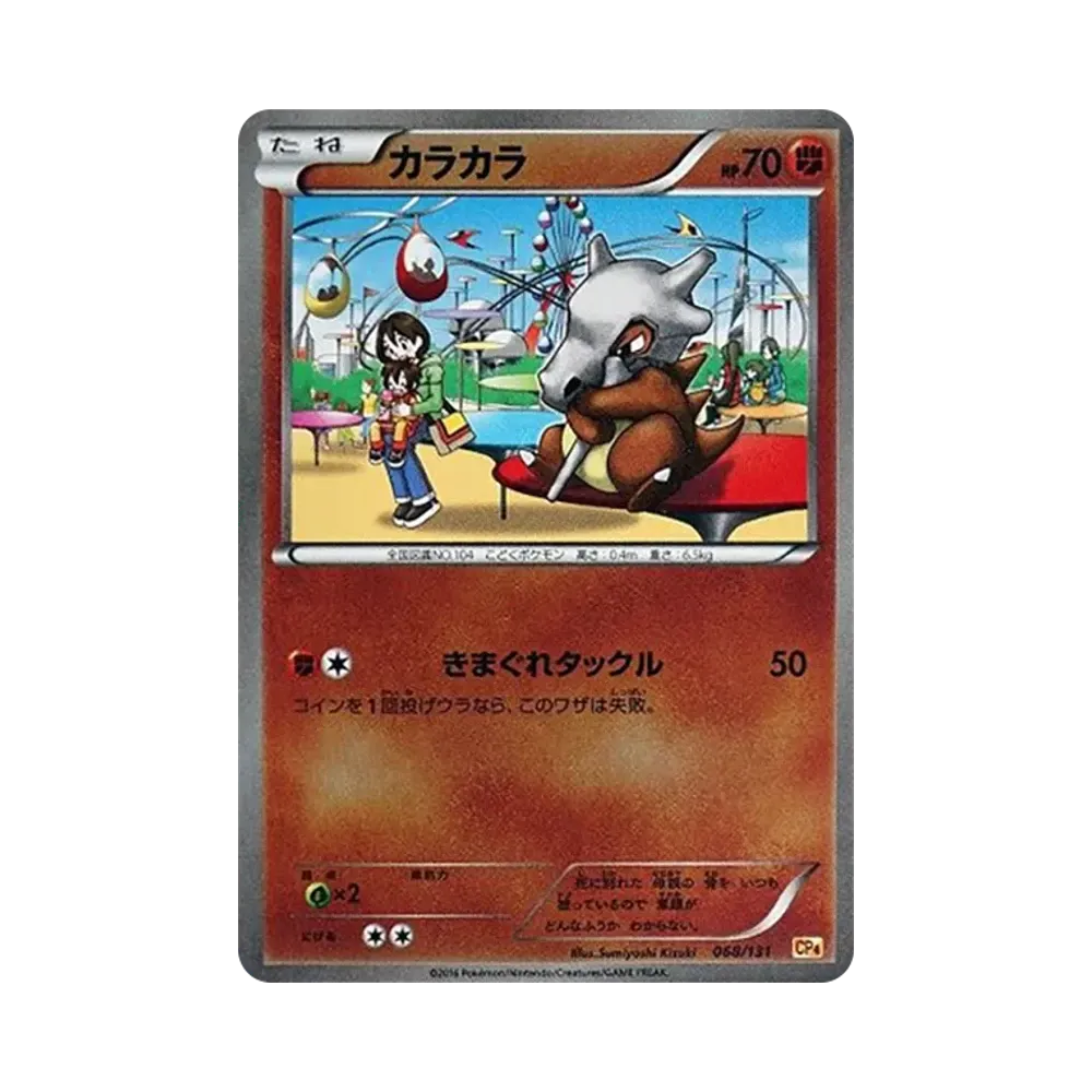 【PSA10】 Cubone [CP4 068/131](Premium Champion Pack"EX x M x BREAK")