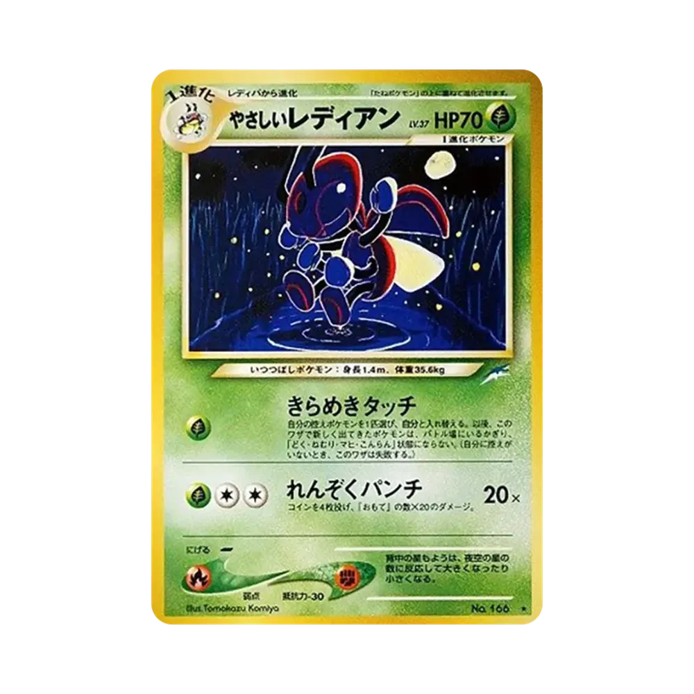 【PSA10】 Leuchtedian : Alte Rückseite [neo4 Nr.166](Pokemon-Karte neo Erweiterungspack "Dunkelheit,...und zum Licht...")