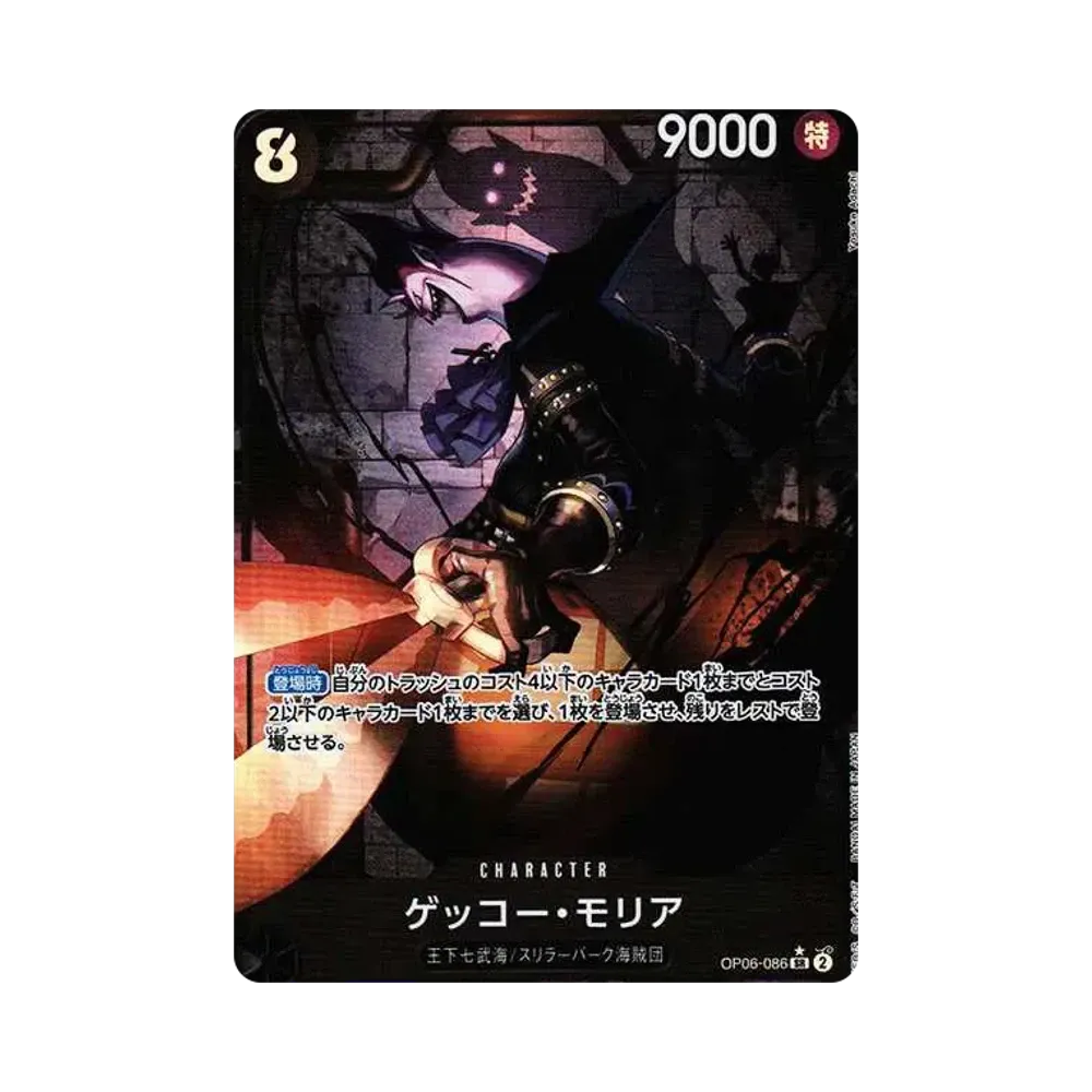 【PSA10】 Gecko Moria SR0P [OP06-086] (Boosterpack OP006 „WINGS OF THE CAPTAIN“