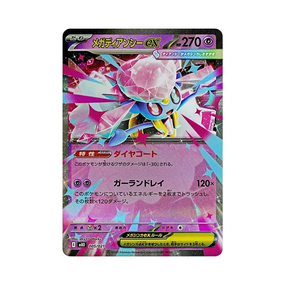 【Raw】 MEGA Diancie ex [MBD 005/021](Starter SetMEGA"MEGADiancie ex