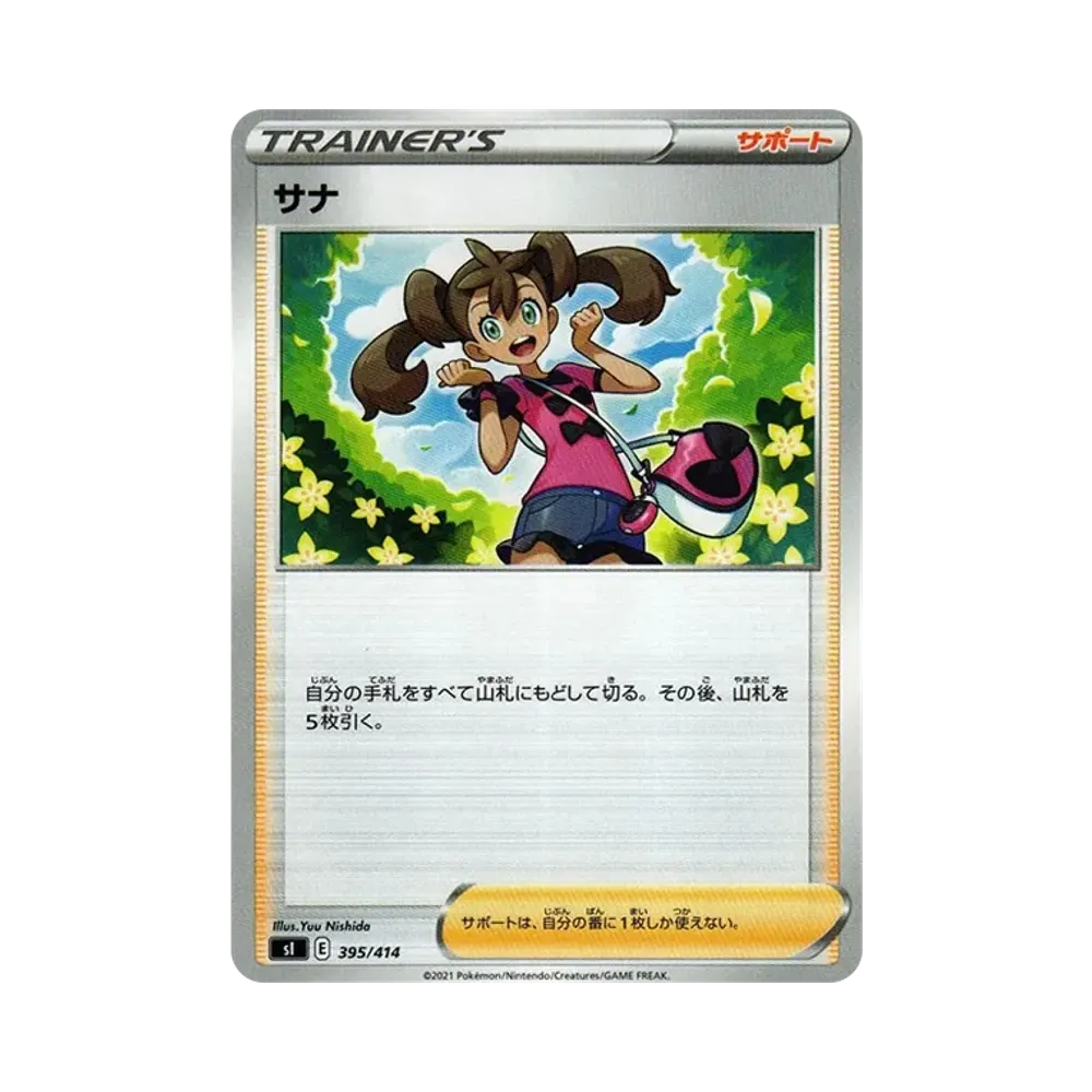 【Raw】 Shauna [SI 395/414](Sword&Shield"Start Deck 100