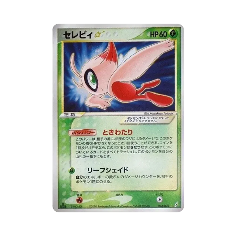 【PSA10】 Celebi :1ED [PCG8 004/075](Espansione "Miracle of Crystal")