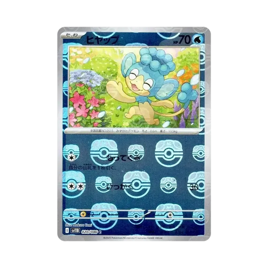 【PSA10】 Panpour C :Master Ball Mirror [SV11B 020/086](Expansion Pack"Black Bolt")