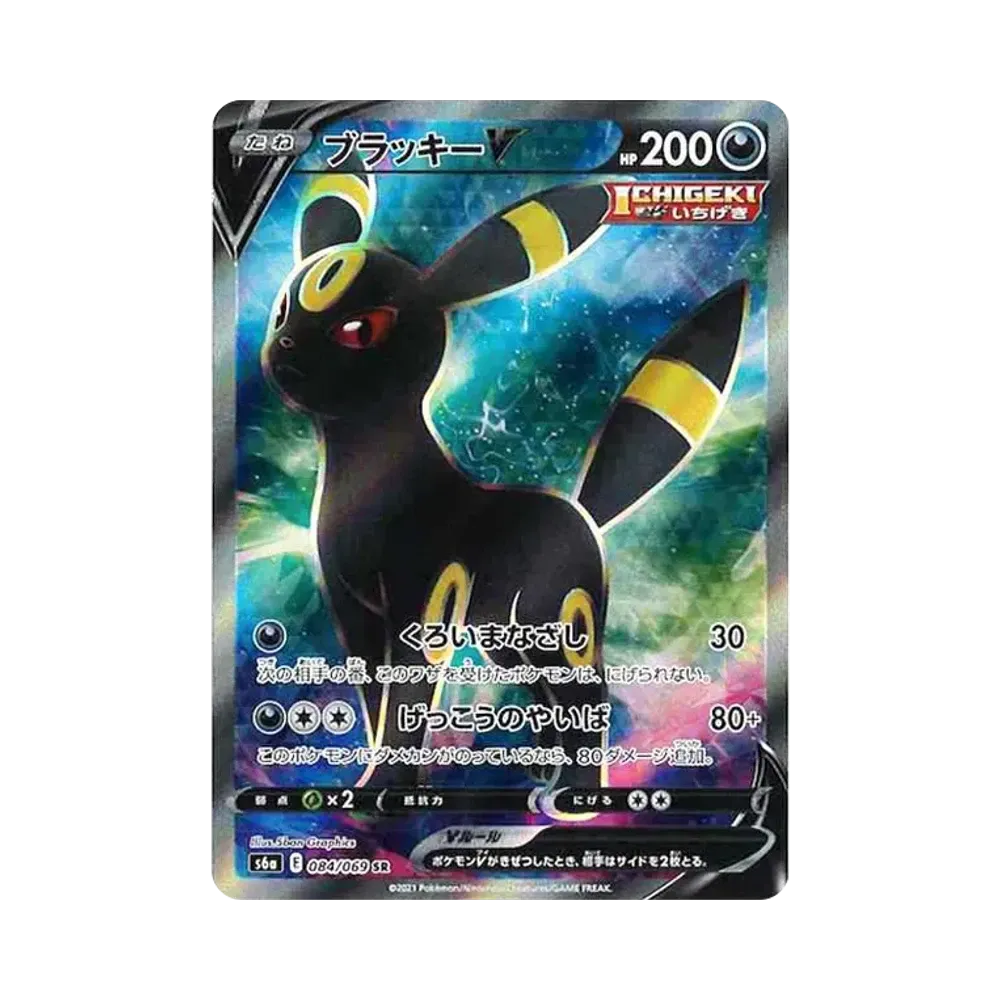 【PSA10】 UmbreonV SR [S6a 084/069](Espansione potenziata "EeveeHeroes")