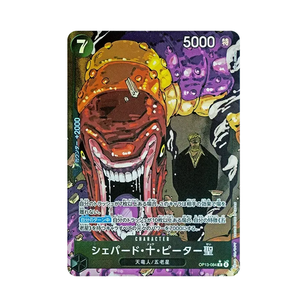 【PSA10】 St. Shepherd Ju Peter R0P [OP13-084](Boosterpack OP013 "CARRYING ON HIS WILL