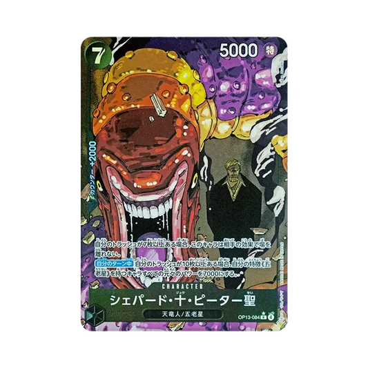 【Raw】 St. Shepherd Ju Peter R0P [OP13-084](Booster Pack OP013 "CARRYING ON HIS WILL