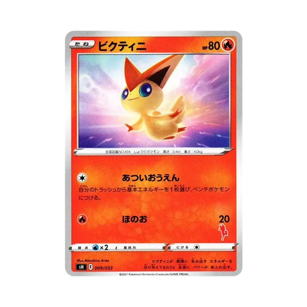 【Raw】 Victini [SH 009/053](FamilyPokemon Card Game"CinderaceV