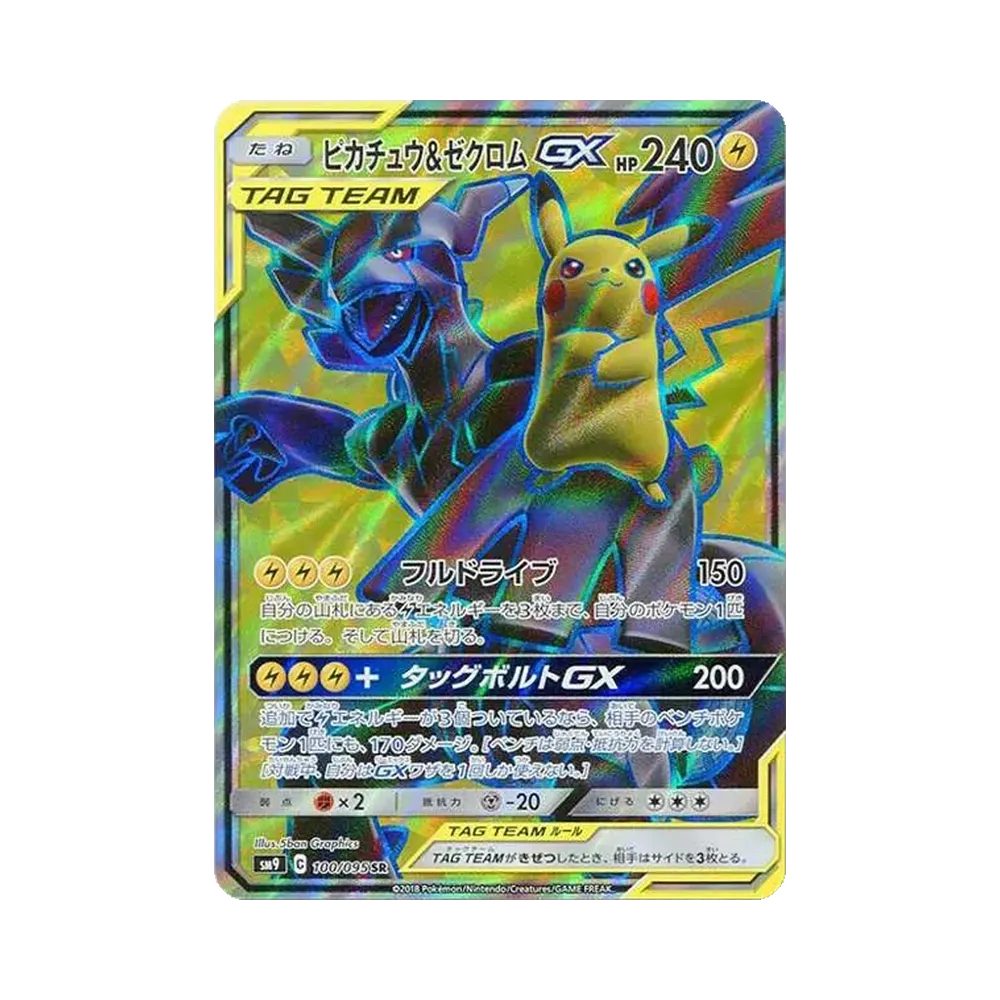 【PSA10】 Pikachu&Zekrom GX SR [SM9 100/095](Expansion Pack"Tag Bolt