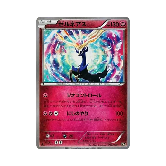 【Non giocabile】 Xerneas :1ED [CP5 032/036](Concept Pack "Mythical & Legendary Dream Shine Collection