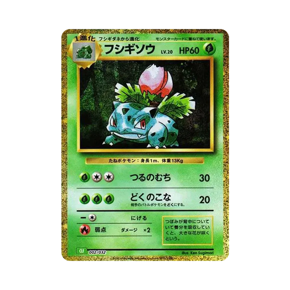 【Raw】 Ivysaur [CLF 002/032](Pokemon Card Game Classic)