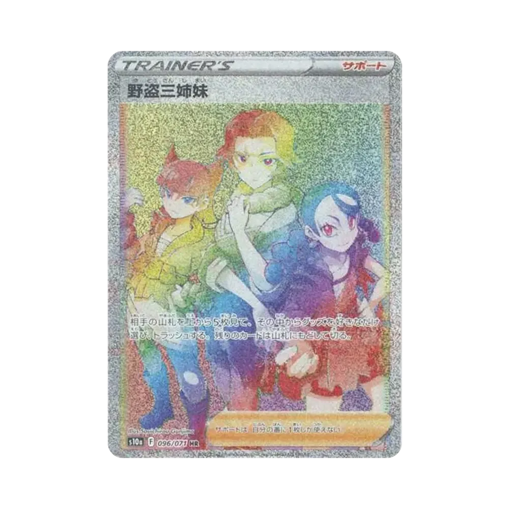 【Roh】 Miss Fortune Sisters HR[S10a 096/071](Erweiterungspaket „Dark Phantasma“