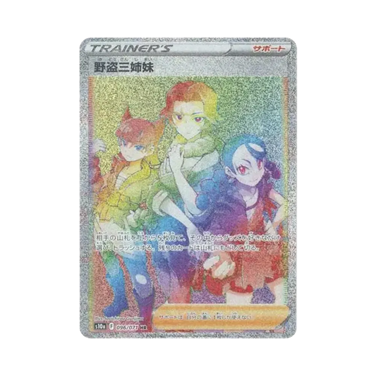 【Raw】 Miss Fortune Sisters HR[S10a 096/071](Enhanced Expansion Pack"Dark Phantasma