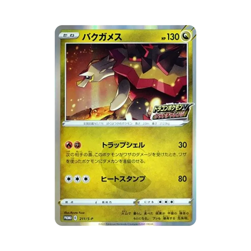 【Raw】 Turtonator: Promo P [S0P 211](Promo Card"S0P