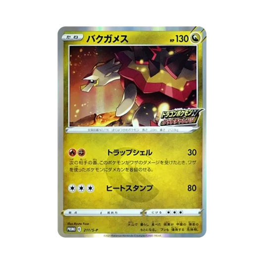 【Raw】 Turtonator: Promo P [S0P 211](Promo Card"S0P