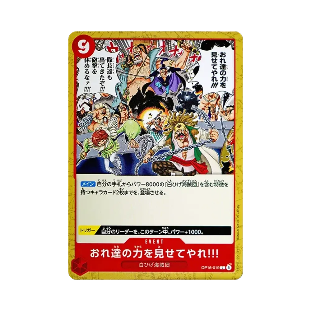 【Raw】 Let's Show 'Em What We're Made Of!! C [OP16-019](Booster Pack OP016 "THE TIME OF BATTLE