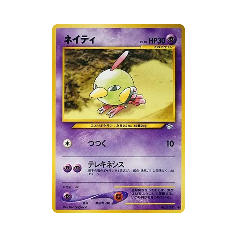 【PSA10】 Charmanderδ Delta Species : Vecchio Dorso [neo1 N. 177](Espansione neo "Oro, Argento, verso un nuovo mondo...")