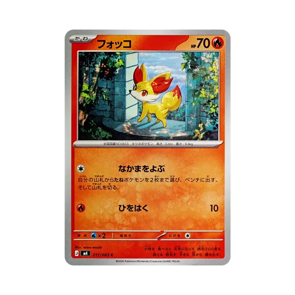 【Non giocabile】 Fennekin C [M4 011/083](Espansione "Ninja Spinner