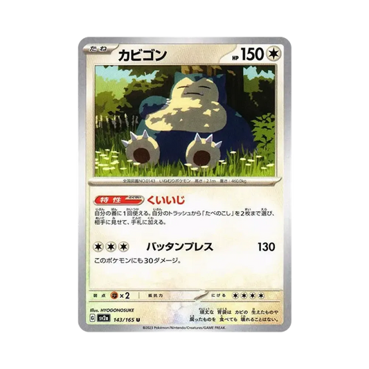 【Raw】 Snorlax U[SV2a 143/165](Enhanced Expansion Pack"Pokemon Card 151