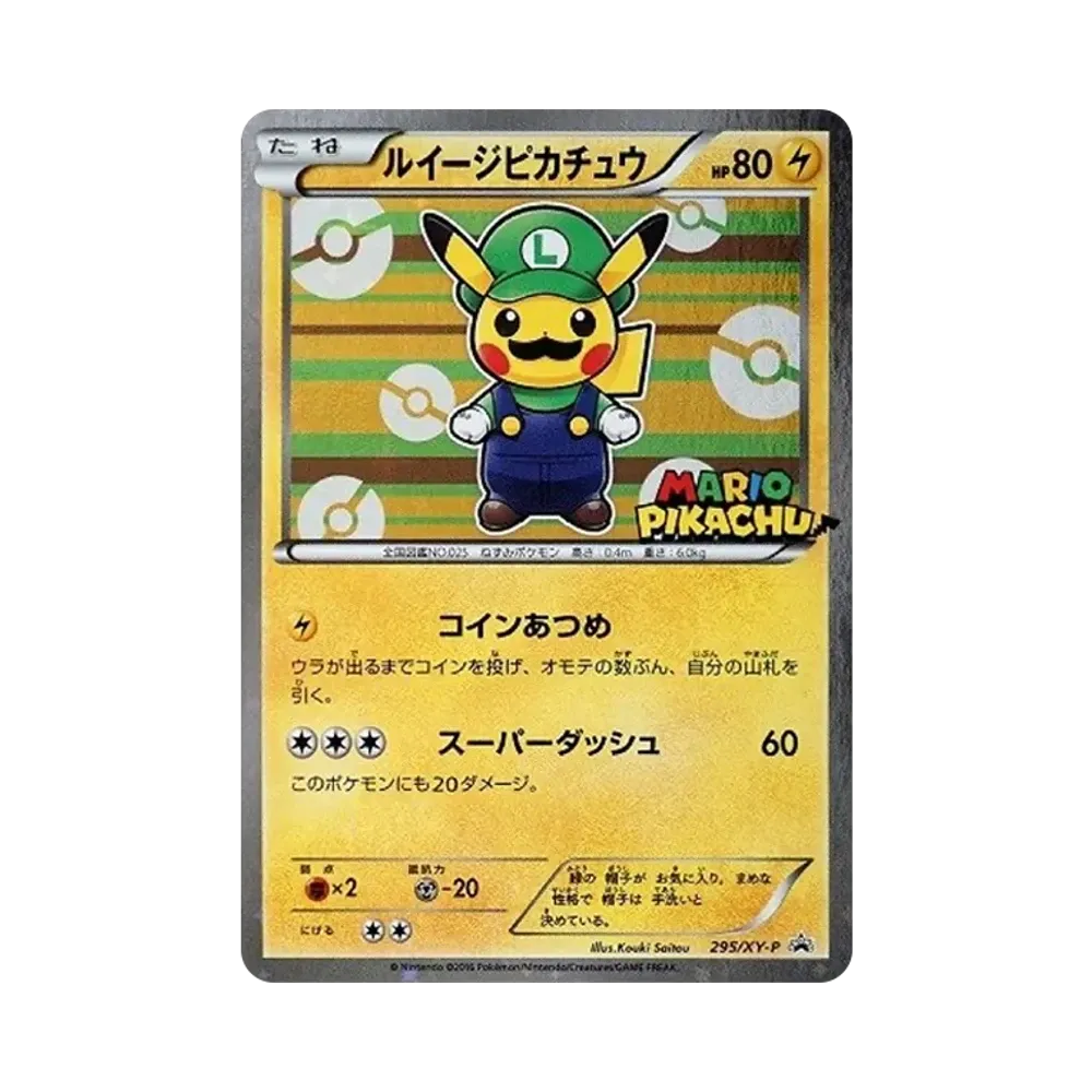 【PSA10】 LuigiPikachu: Promo [XY-P 295/XY-P](Promokarte "LuigiPikachuSpecial BOX")