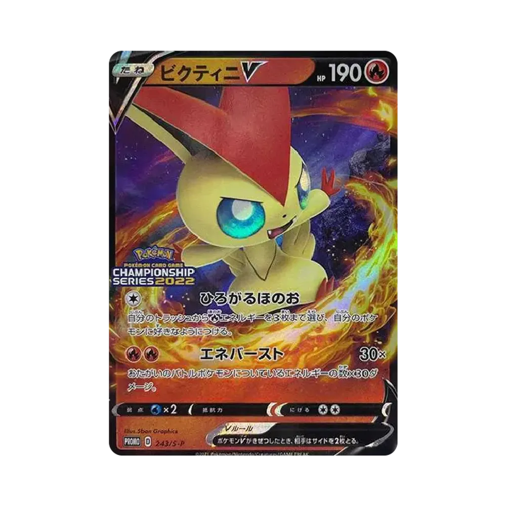 【PSA10】 VictiniV: Promo[S-P 243](Promokarte "S-P")