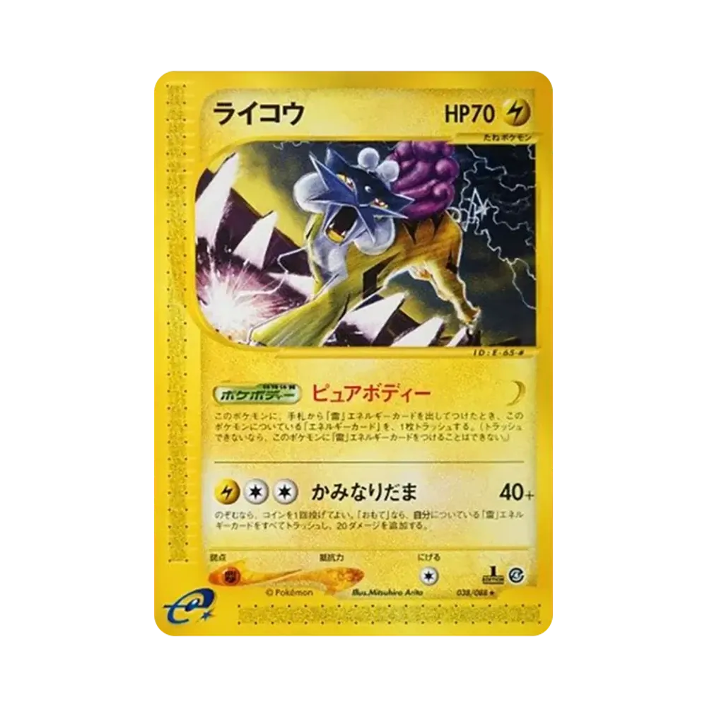 【PSA10】 Raikou :1ED [e4 038/088](EspansioneVol. 4"Split Earth")