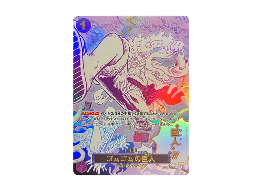 【PSA10】 Gum-Gum Giant R-P [OP09-078](Premium Booster"ONE PIECE CARD THE BEST vol.2