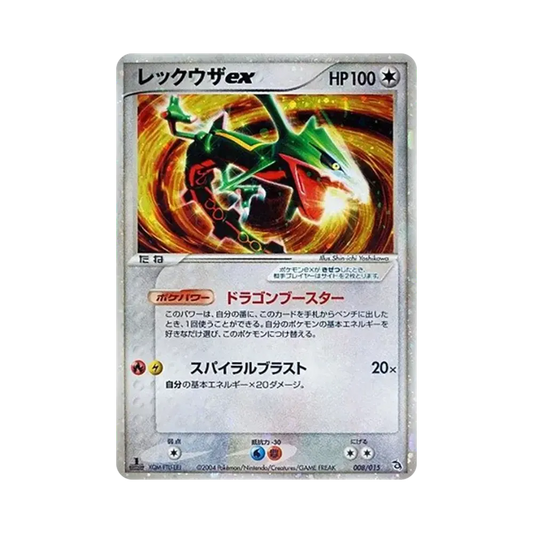 【Raw】 Rayquaza ex:1ED [PCG 008/015/015](Preconstructed Starter"Rayquaza Deck