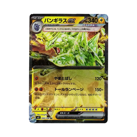 【Raw】 Tyranitar ex RR[SV3 032/108](Expansion Pack"Ruler of the Black Flame