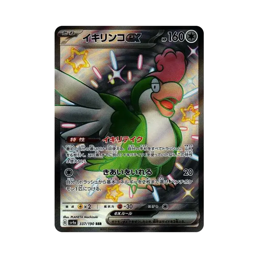 【Raw】 Squawkabilly ex SSR [SV4a 337/190](High Class Pack"Shiny Treasure ex