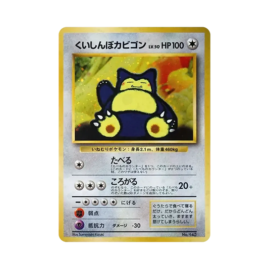 【Raw】 Snorlax Gola P : Vecchio Dorso [PMCG0P](Carta promozionale "Campagna Nintendo64 WGotta Catch 'Em All