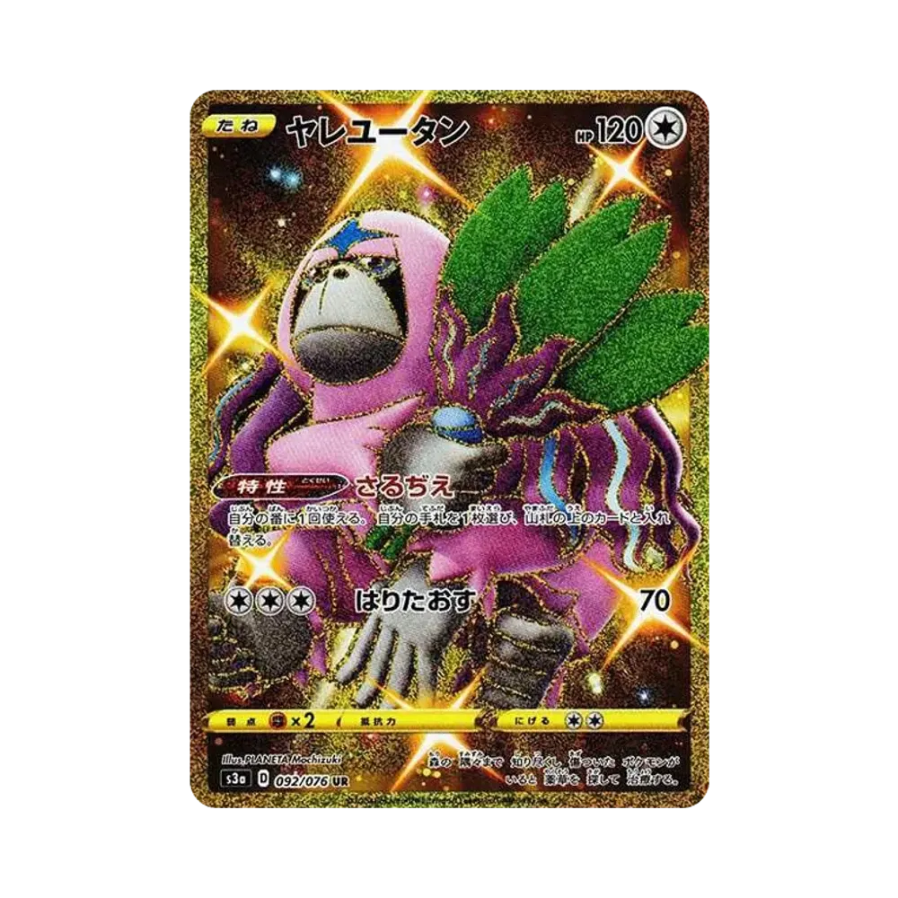 【Roh】 Oranguru UR[S3a 092/076](Erweiterter Erweiterungsblock "Legendary Heartbeat