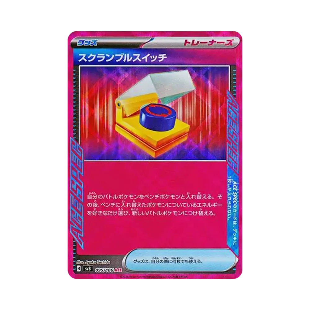 【Roh】 Scramble Switch ACE [SV8 095/106](Erweiterungspaket"Super Electric Breaker