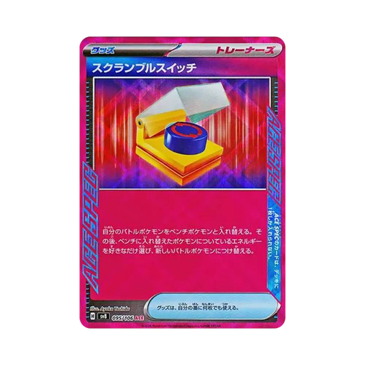 【Raw】 Scramble Switch ACE [SV8 095/106](Espansione "Super Electric Breaker