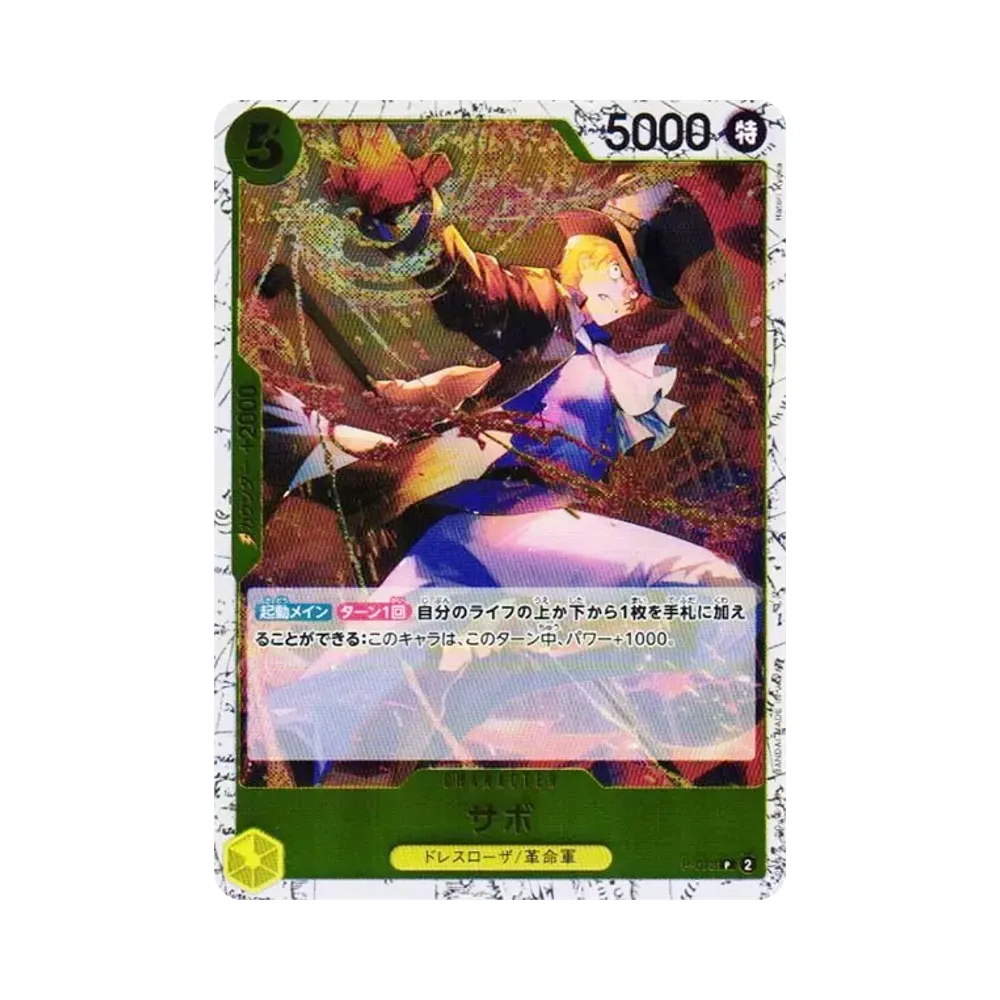 【Raw】 Sabo P : Foil [P-073](Premium Booster"ONE PIECE CARD THE BEST vol.2