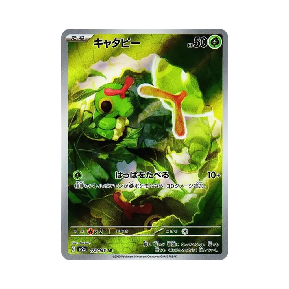 【Raw】 Caterpie AR [SV2a 172/165](Espansione potenziata "Pokemon Card 151