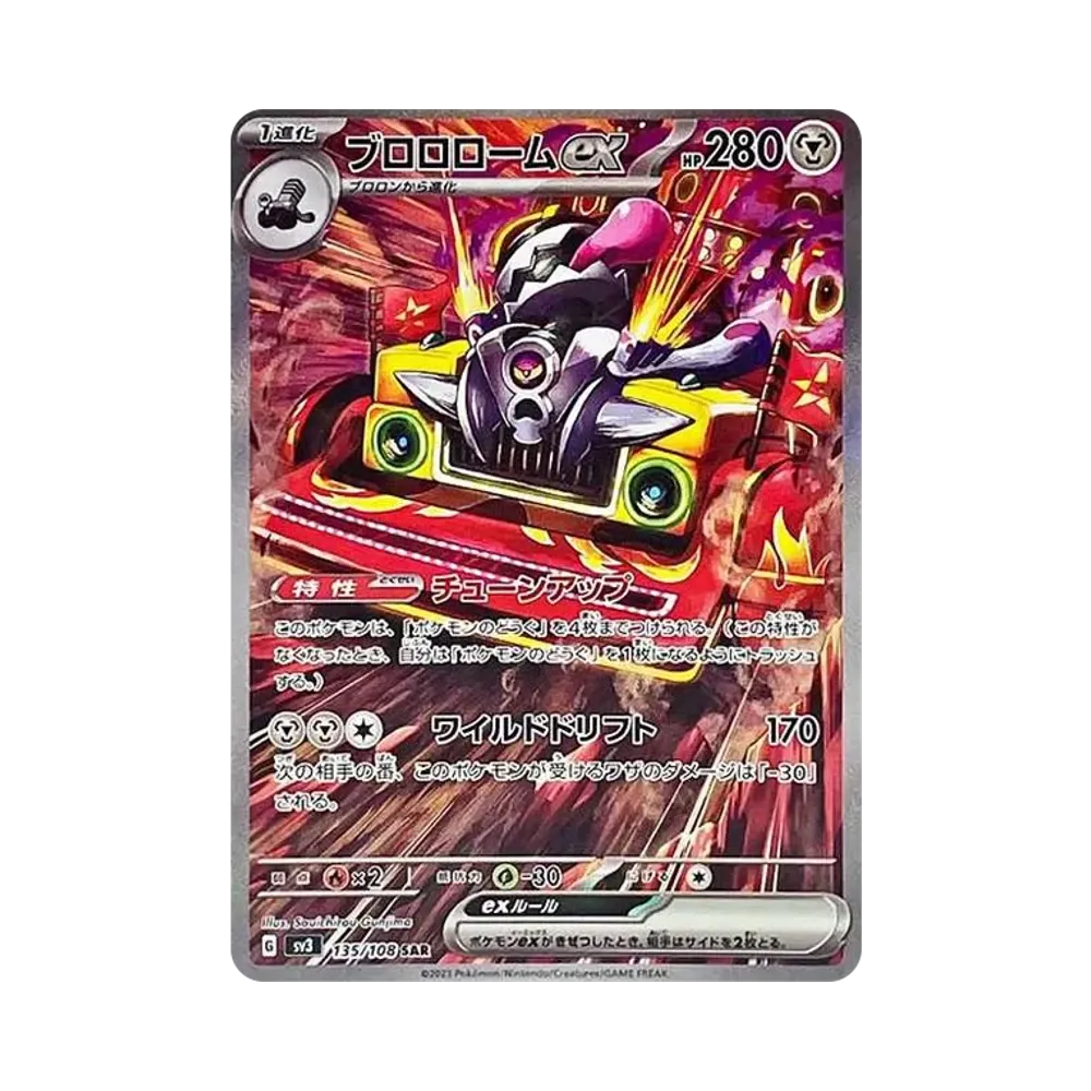 【Raw】 Revavroom ex SAR [SV3 135/108](Expansion Pack"Ruler of the Black Flame