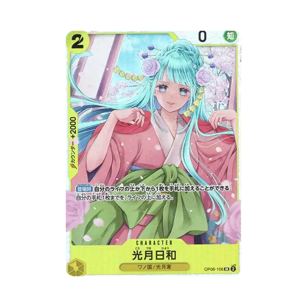 【PSA10】 Kouzuki Hiyori SR [OP06-106](Premium Booster"ONE PIECE CARD THE BEST