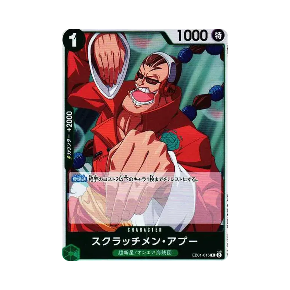 【Raw】 Scratchmen Apoo R [EB01-015] (Extra Booster MEMORIAL COLLECTION)