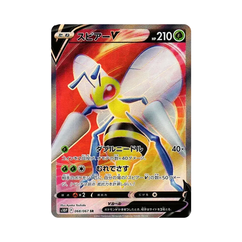 【PSA10】 Ampurar V SR [s10P 068/067](Erweiterungspaket"Space Juggler")