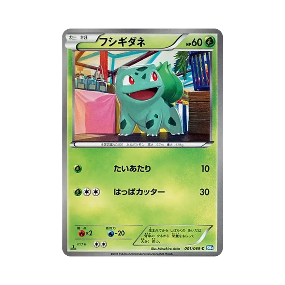 【PSA10】 Bulbasaur C :1ED [BW4 001/069](Espansione "Dark Rush")