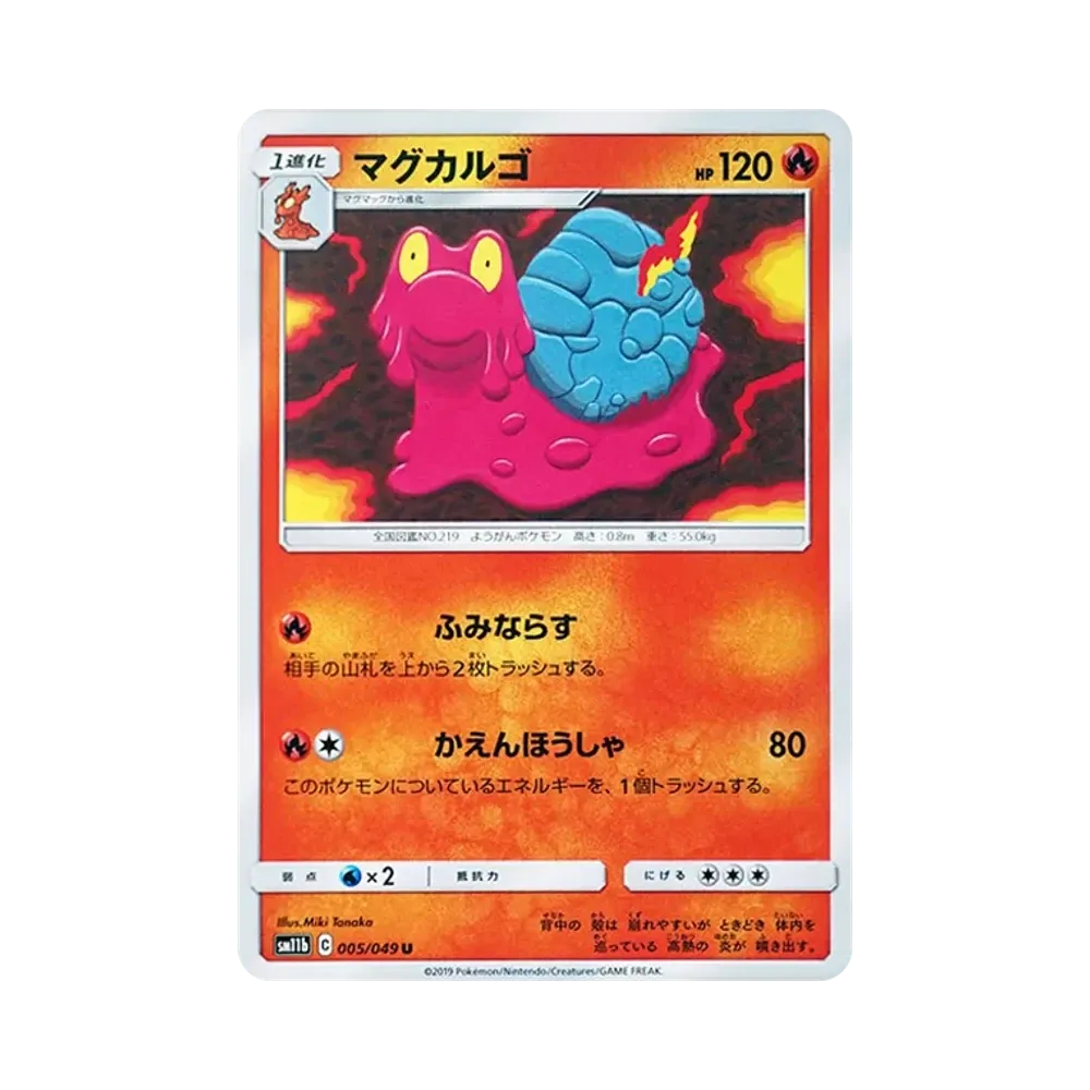 【Roh】 Magcargo U [SM11b 005/049](Erweiterte Erweiterung "Dream League